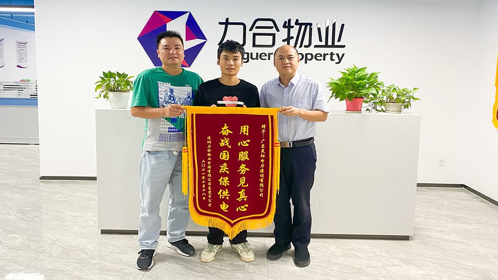 電力服務(wù)暖人心，客戶感恩送錦旗！