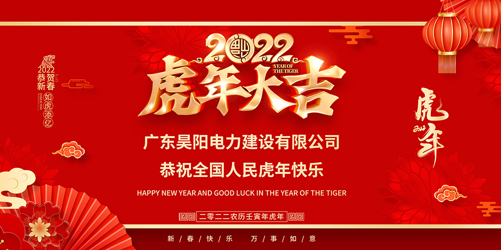 「拜年視頻」昊陽恭祝全國人民新年快樂！