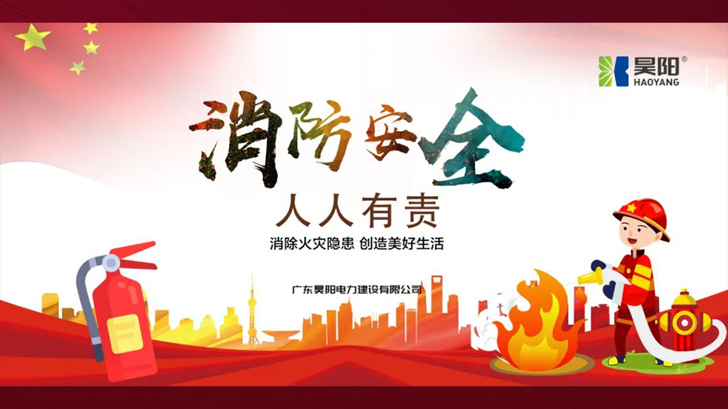 【安全生產(chǎn)，防患未然】昊陽開展2022年消防安全應(yīng)急演習(xí)！