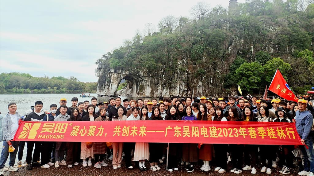 凝心聚力，共創(chuàng)未來——昊陽2023年春季桂林行！