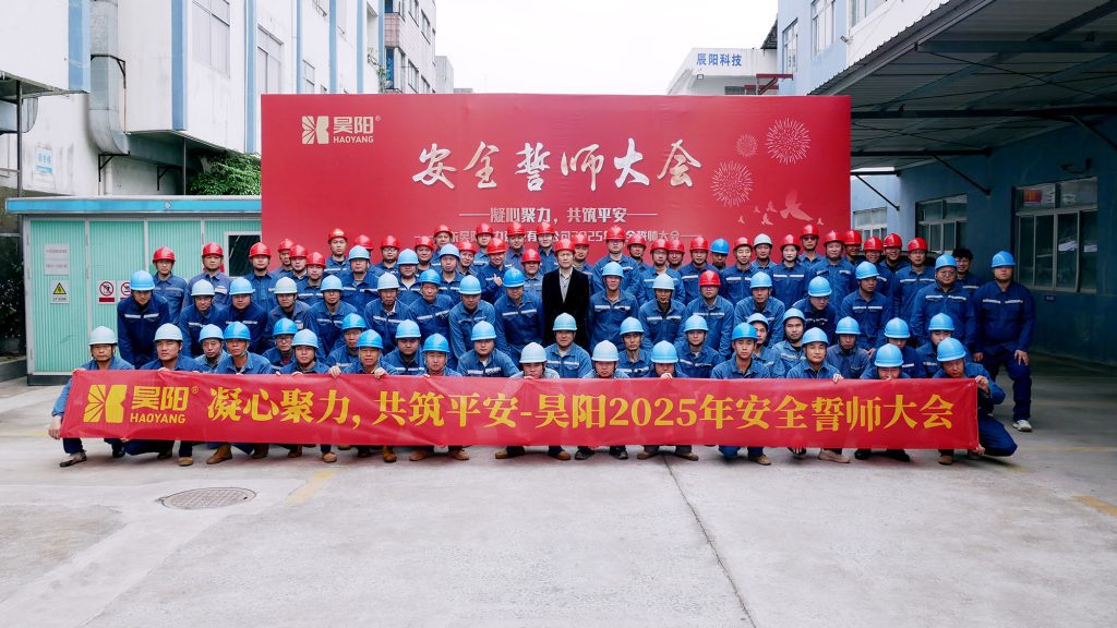 「凝心聚力，共筑平安」昊陽(yáng)2025年安全誓師大會(huì)盛大召開(kāi)！