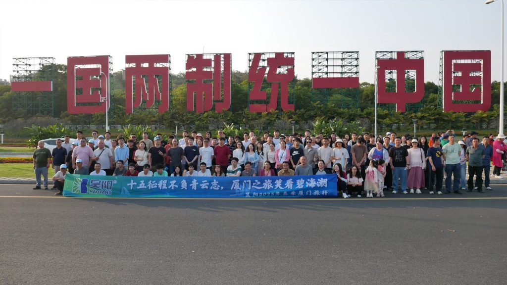 星海為銘書(shū)十五載，鷺風(fēng)作序啟新程途——昊陽(yáng)2025年春季廈門(mén)旅行！